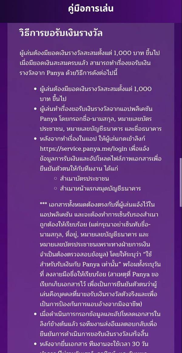 Panya แอปฯ Panya แอปฯ