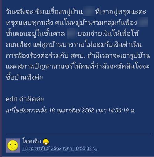 ปัญหาเพื่อนบ้าน ปัญหาเพื่อนบ้าน
