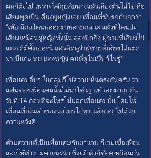 เปิดเรื่องราวหนุ่มโสดอยากมีแฟน เปิดเรื่องราวหนุ่มโสดอยากมีแฟน