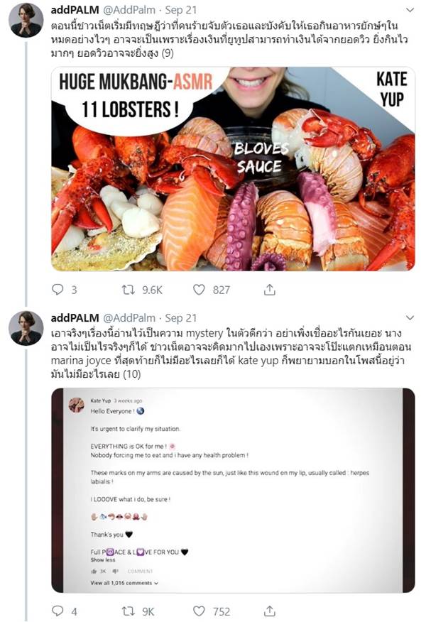 คลิป Mukbang คลิป Mukbang