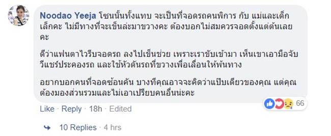 ที่จอดรถคนพิการ ที่จอดรถคนพิการ