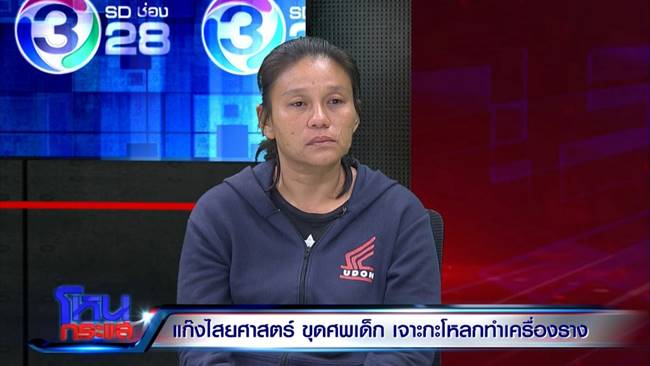 คนทำปั้นเหน่ง คนทำปั้นเหน่ง