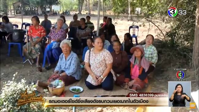 ผีปอบ ผีปอบ