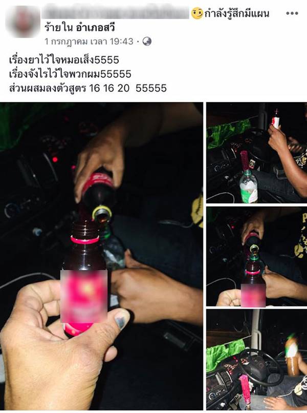 ดื่มเบียร์ขณะขับรถ ดื่มเบียร์ขณะขับรถ