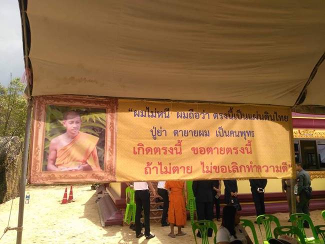 วอนชาวพุทธร่วมช่วยปลดหนี้ 1.3 ล้าน วัดรัตนานุภาพ วอนชาวพุทธร่วมช่วยปลดหนี้ 1.3 ล้าน วัดรัตนานุภาพ