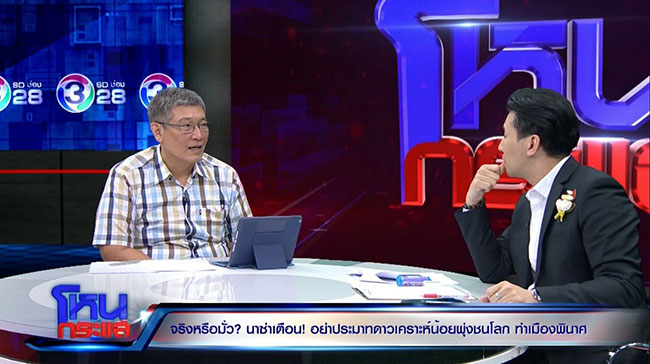 ดาวเคราะห์น้อยชนโลก ดาวเคราะห์น้อยชนโลก