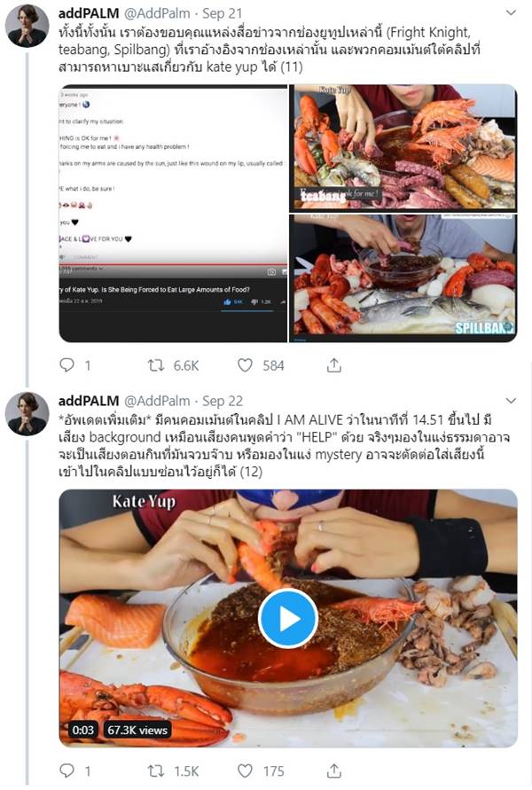 คลิป Mukbang คลิป Mukbang