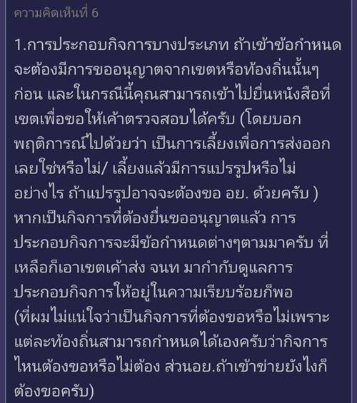 ปัญหาเพื่อนบ้าน ปัญหาเพื่อนบ้าน