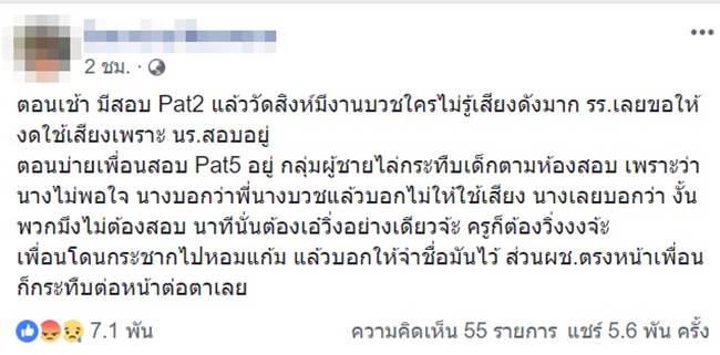 โรงเรียนมัธยมวัดสิงห์ โรงเรียนมัธยมวัดสิงห์