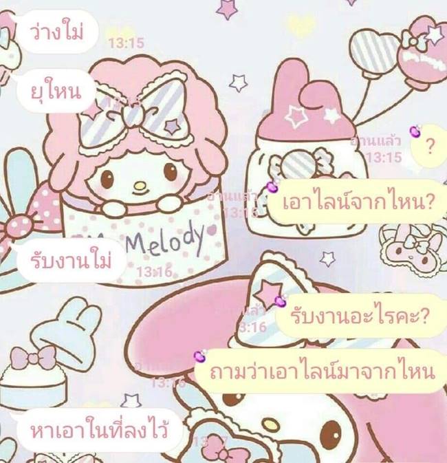 ไลน์ขอซื้อบริการ ไลน์ขอซื้อบริการ