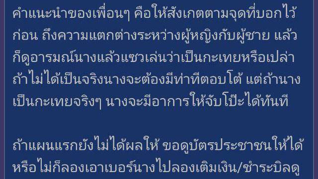 เปิดเรื่องราวหนุ่มโสดอยากมีแฟน เปิดเรื่องราวหนุ่มโสดอยากมีแฟน