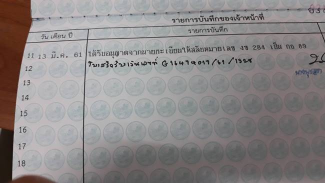 รถชนกัน รถชนกัน