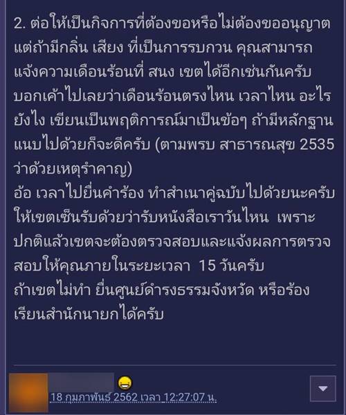 ปัญหาเพื่อนบ้าน ปัญหาเพื่อนบ้าน