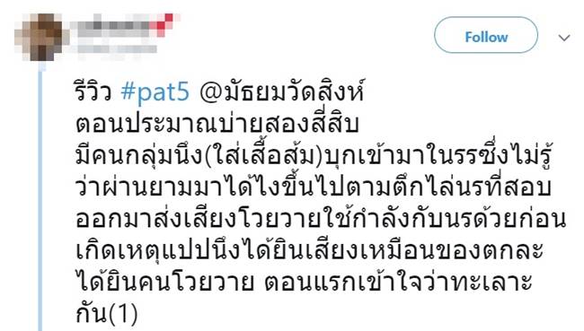 โรงเรียนมัธยมวัดสิงห์ โรงเรียนมัธยมวัดสิงห์