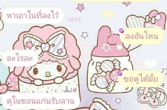 ไลน์ขอซื้อบริการ ไลน์ขอซื้อบริการ