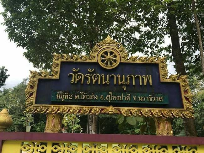 วอนชาวพุทธร่วมช่วยปลดหนี้ 1.3 ล้าน วัดรัตนานุภาพ วอนชาวพุทธร่วมช่วยปลดหนี้ 1.3 ล้าน วัดรัตนานุภาพ
