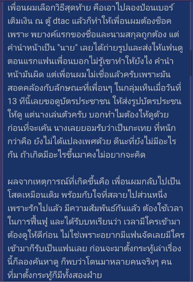 เปิดเรื่องราวหนุ่มโสดอยากมีแฟน เปิดเรื่องราวหนุ่มโสดอยากมีแฟน