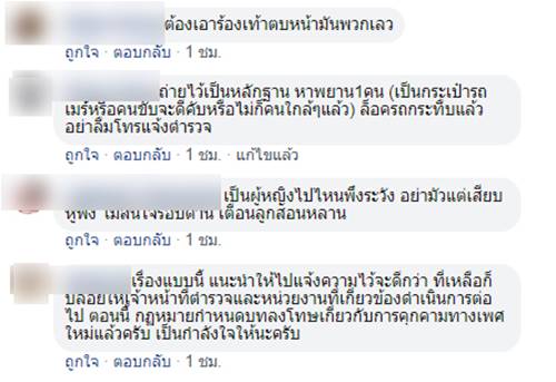 ไอ้หื่นจับก้นนักเรียนหญิงบนรถเมล์ ไอ้หื่นจับก้นนักเรียนหญิงบนรถเมล์