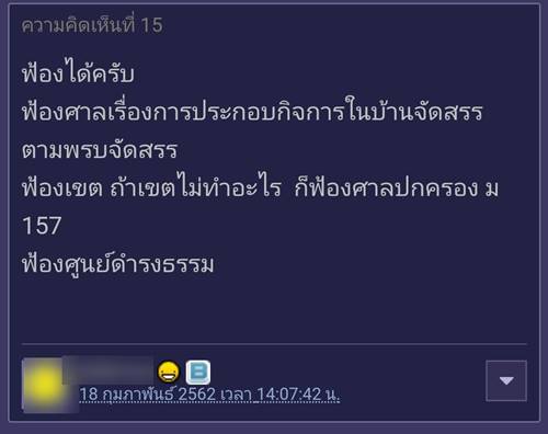 ปัญหาเพื่อนบ้าน ปัญหาเพื่อนบ้าน