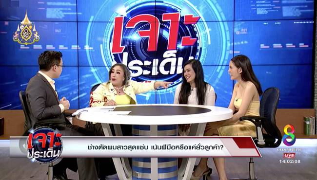 น้องทราย ช่างตัดผมเซ็กซี่ น้องทราย ช่างตัดผมเซ็กซี่