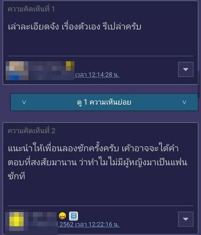 เปิดเรื่องราวหนุ่มโสดอยากมีแฟน เปิดเรื่องราวหนุ่มโสดอยากมีแฟน
