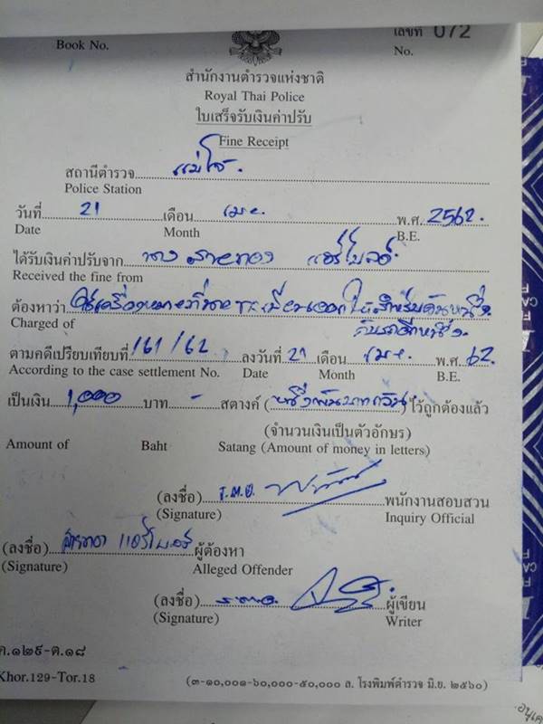 รถชนกัน รถชนกัน