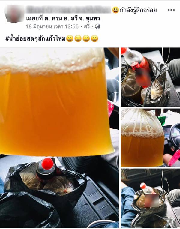 ดื่มเบียร์ขณะขับรถ ดื่มเบียร์ขณะขับรถ