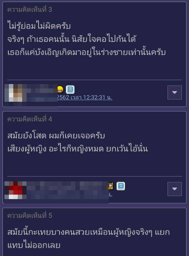 เปิดเรื่องราวหนุ่มโสดอยากมีแฟน เปิดเรื่องราวหนุ่มโสดอยากมีแฟน