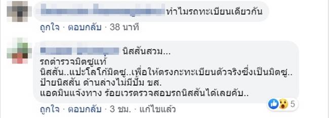 รถชนกัน รถชนกัน