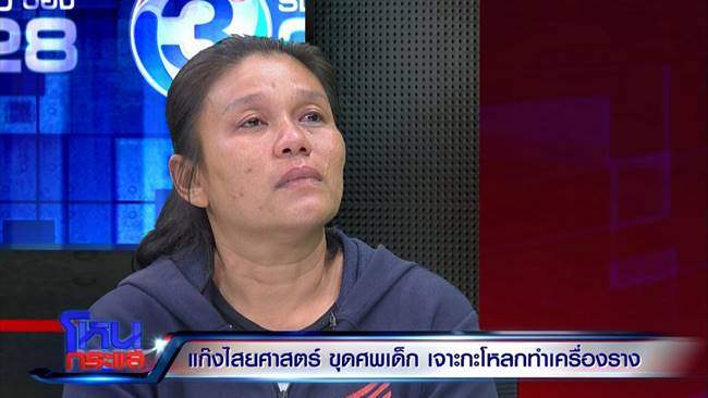 คนทำปั้นเหน่ง คนทำปั้นเหน่ง