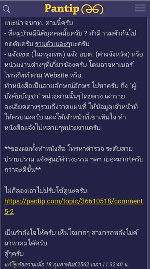 ปัญหาเพื่อนบ้าน ปัญหาเพื่อนบ้าน