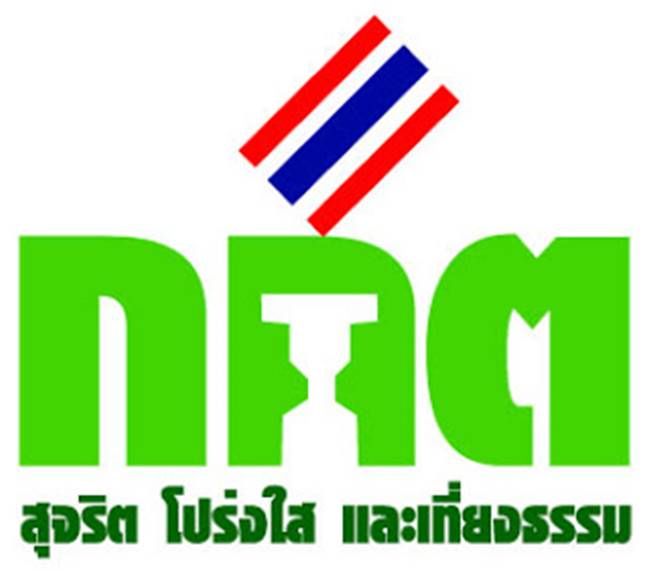 กกต. กกต.