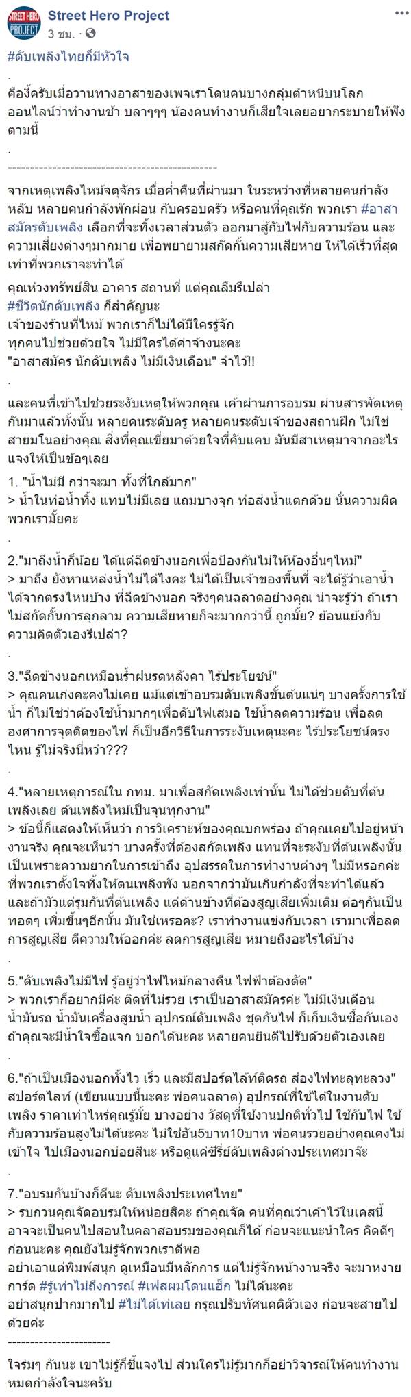 ไฟไหม้ตลาดนัดสวนจตุจักร ไฟไหม้ตลาดนัดสวนจตุจักร