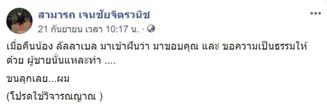 สมศักดิ์ เทพสุทิน สมศักดิ์ เทพสุทิน