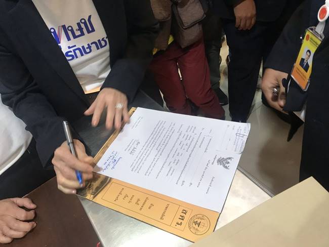 คดียุบพรรคไทยรักษาชาติ คดียุบพรรคไทยรักษาชาติ
