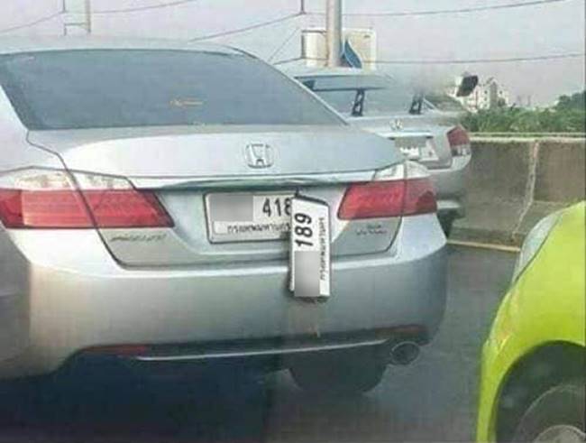 ทะเบียนรถ ทะเบียนรถ