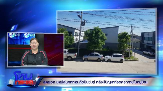ปัญหาเพื่อนบ้าน ปัญหาเพื่อนบ้าน