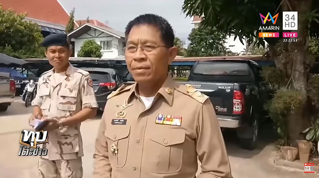 ย้ายปลัดแม่เปิน ย้ายปลัดแม่เปิน