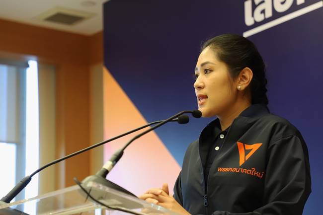 ช่อ พรรณิการ์ ช่อ พรรณิการ์