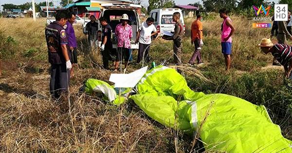 พารามอเตอร์ ตก พารามอเตอร์ ตก