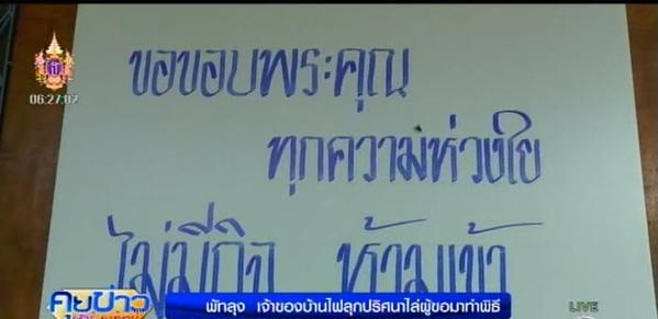 เจ้าของบ้านไฟไหม้ปริศนา วอนเลิกแห่ทำพิธีกรรม-ขอรอผลทางวิทยาศาสตร์ เจ้าของบ้านไฟไหม้ปริศนา วอนเลิกแห่ทำพิธีกรรม-ขอรอผลทางวิทยาศาสตร์