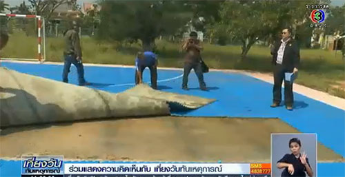 ผอ.โรงเรียนหัวใจวายดับ คาดเครียดปมทุจริตงบสนามฟุตซอล ผอ.โรงเรียนหัวใจวายดับ คาดเครียดปมทุจริตงบสนามฟุตซอล