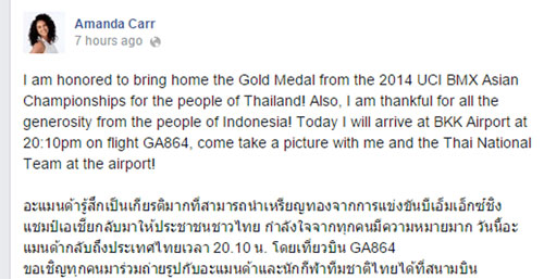 อแมนด้า คาร์ โชว์ฟอร์มเหนือชั้น คว้าแชมป์ BMX เอเชีย อแมนด้า คาร์ โชว์ฟอร์มเหนือชั้น คว้าแชมป์ BMX เอเชีย