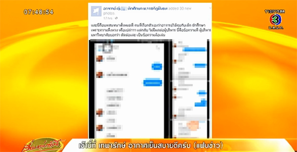 อาจารย์สาวส่งไลน์ด่านักศึกษาชาย หลังแอบมีเซ็กซ์กับแฟนหนุ่ม อาจารย์สาวส่งไลน์ด่านักศึกษาชาย หลังแอบมีเซ็กซ์กับแฟนหนุ่ม