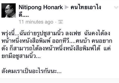 ปวิน เหน็บ ดี้ นิติพงษ์ ปมวิจารณ์ชู 3 นิ้ว บอกปากห่อขี้.. ปวิน เหน็บ ดี้ นิติพงษ์ ปมวิจารณ์ชู 3 นิ้ว บอกปากห่อขี้..ปวิน เหน็บ ดี้ นิติพงษ์ ปมวิจารณ์ชู 3 นิ้ว บอกปากห่อขี้..