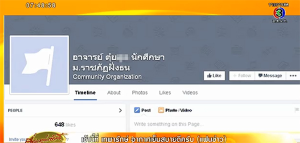 อาจารย์สาวส่งไลน์ด่านักศึกษาชาย หลังแอบมีเซ็กซ์กับแฟนหนุ่ม อาจารย์สาวส่งไลน์ด่านักศึกษาชาย หลังแอบมีเซ็กซ์กับแฟนหนุ่ม