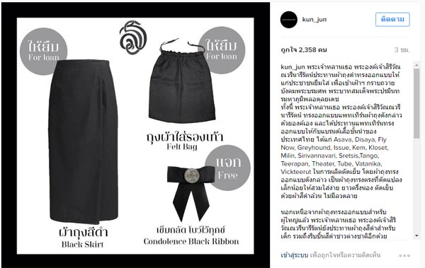 พระองค์หญิงสิริวัณณวรีฯ ทรงออกแบบ พระองค์หญิงสิริวัณณวรีฯ ทรงออกแบบ