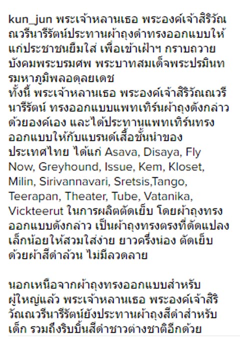 พระองค์หญิงสิริวัณณวรีฯ ทรงออกแบบ พระองค์หญิงสิริวัณณวรีฯ ทรงออกแบบ