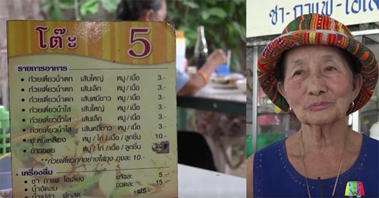 คุณยายขายก๋วยเตี๋ยว 3 บาทมา 30 ปี-ลั่นไม่ขึ้นราคาตลอดกาล คุณยายขายก๋วยเตี๋ยว 3 บาทมา 30 ปี-ลั่นไม่ขึ้นราคาตลอดกาล