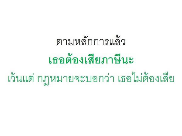 ถล่มเละ ! กรมศุลกากร ทำภาพ info หวังให้คนเข้าใจ สุดท้ายขุดหลุมฝังตัวเอง ถล่มเละ ! กรมศุลกากร ทำภาพ info หวังให้คนเข้าใจ สุดท้ายขุดหลุมฝังตัวเอง